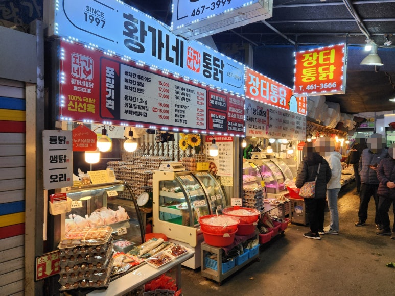 황가네닭집 이미지