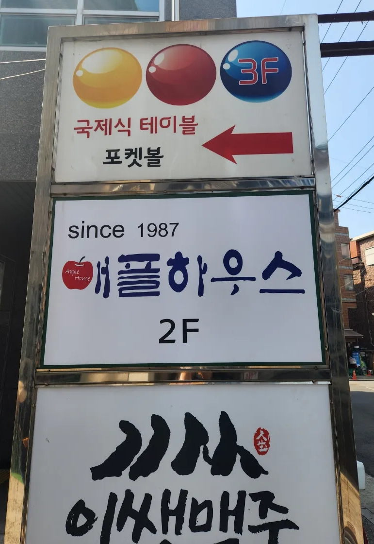 3층맥줏집 이미지