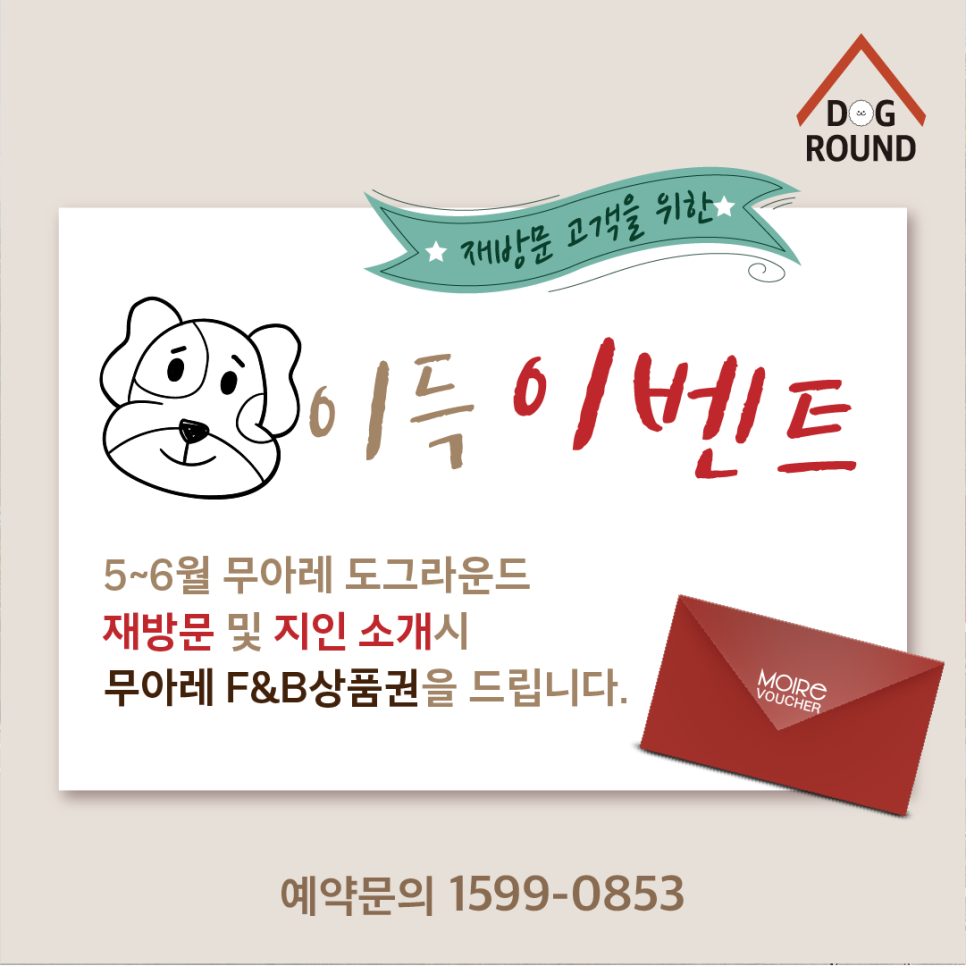 도그라운드 이미지