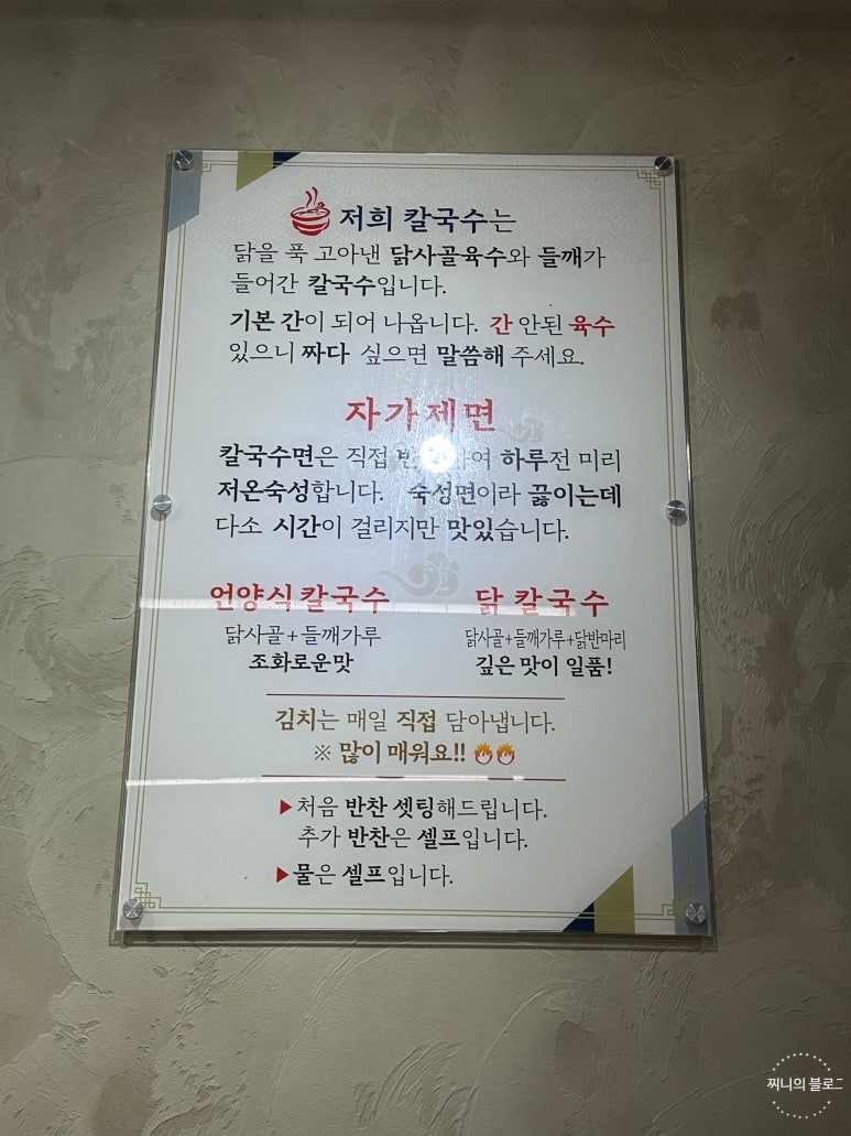 언양닭칼국수통도사점 이미지