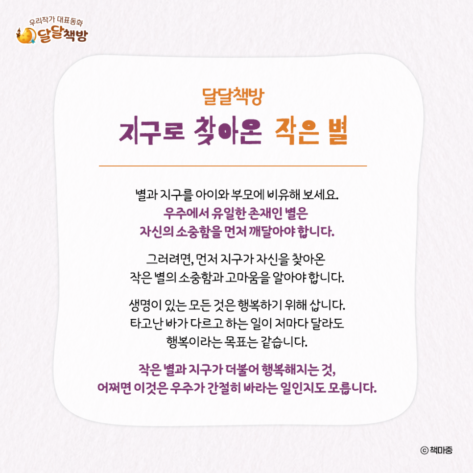 달달지구 이미지