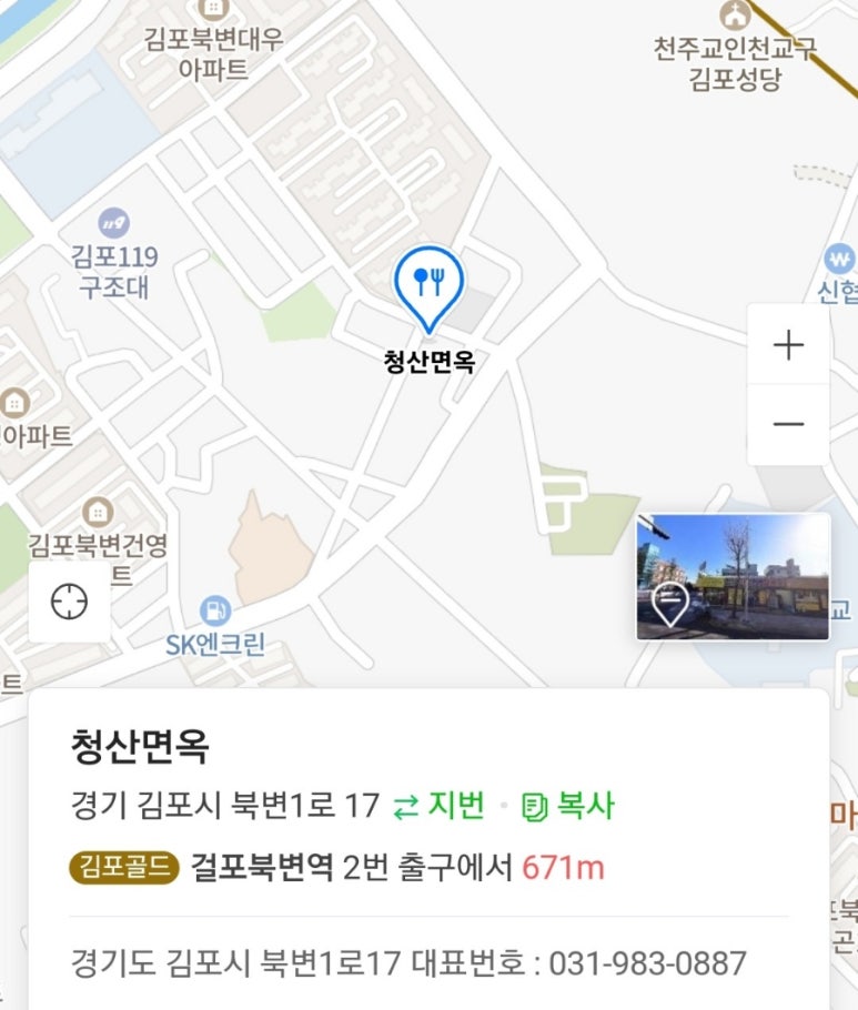 청산면옥 이미지