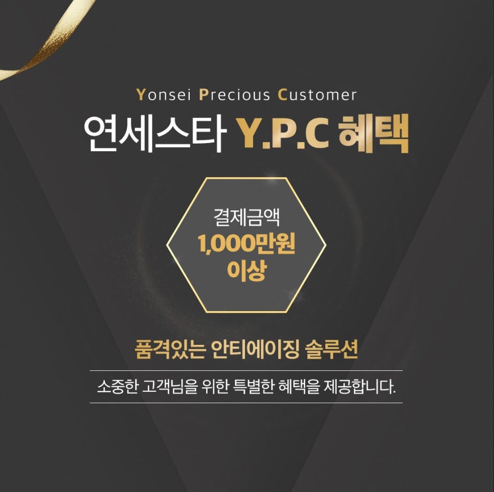 연세스타피부과의원 이미지