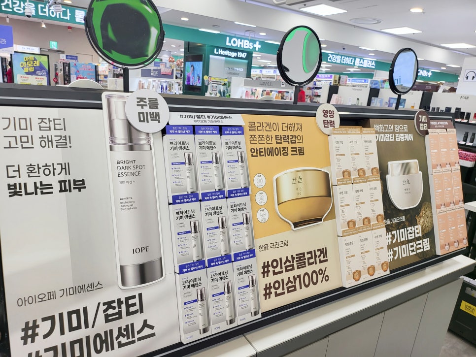 롯데마트아모레퍼시픽 이미지