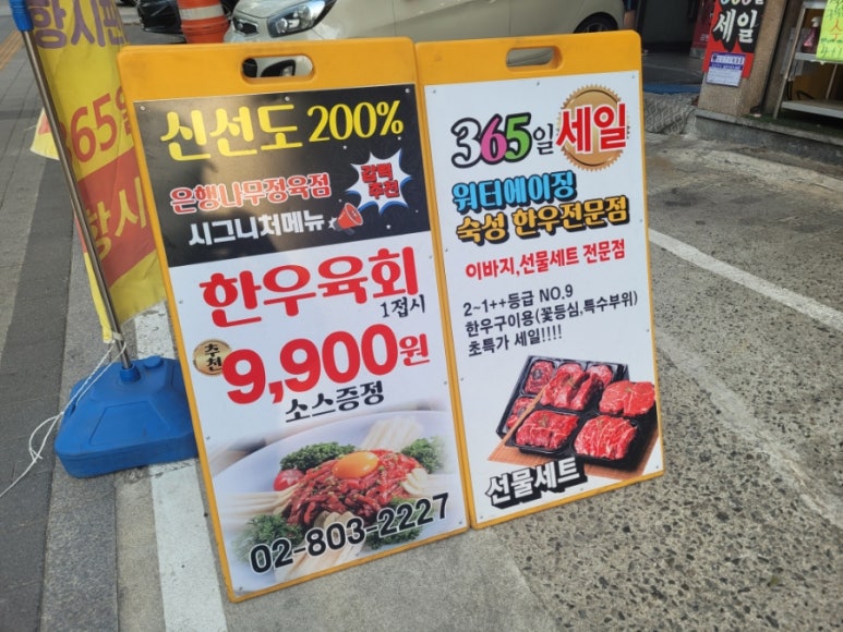 은행정육점 이미지