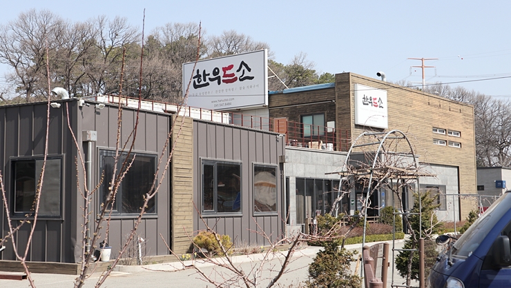 한우드소 이미지