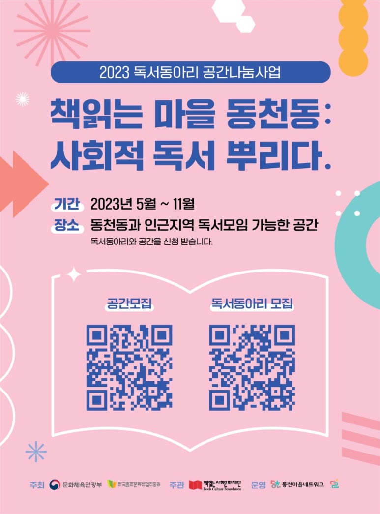 책읽는마을 이미지
