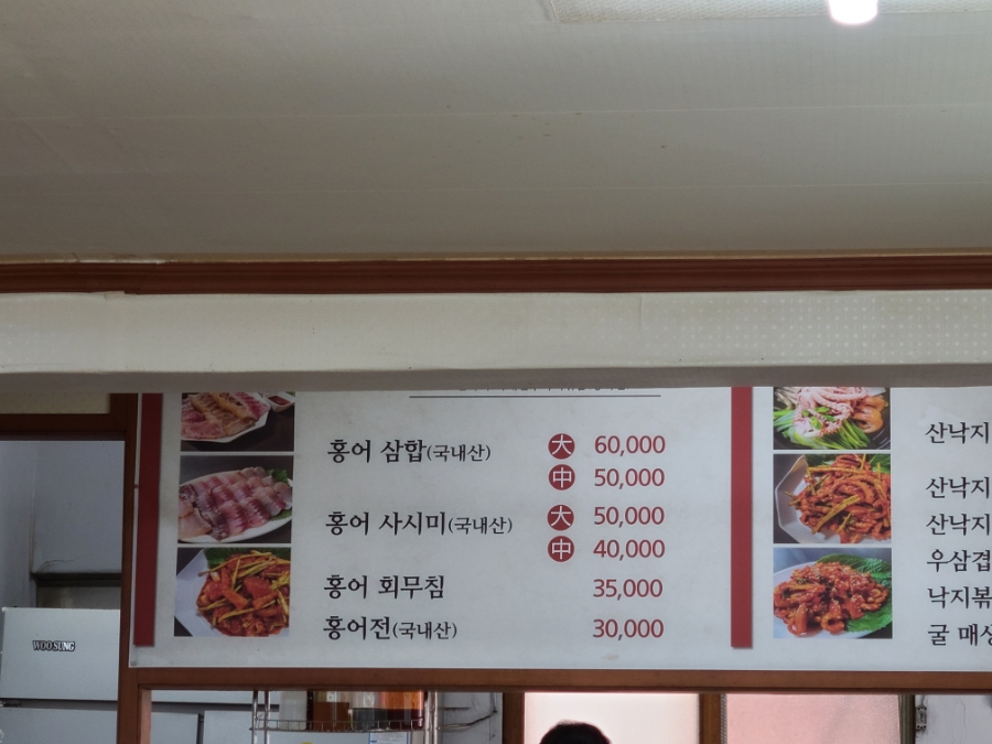 목포산낙지전문 이미지