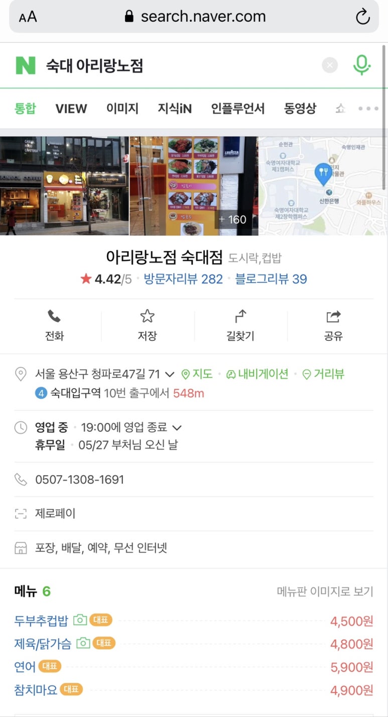 아리랑노점 이미지