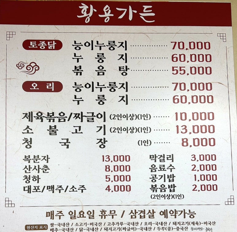 황용가든 이미지