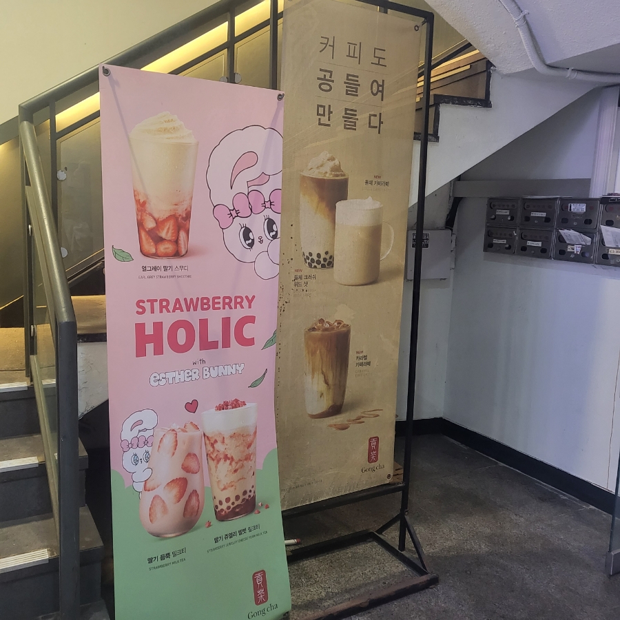 공차 부산송도점 이미지