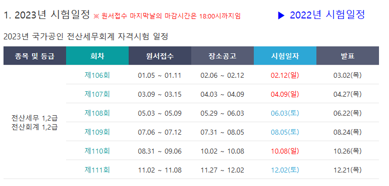 우리전산회계학원 이미지