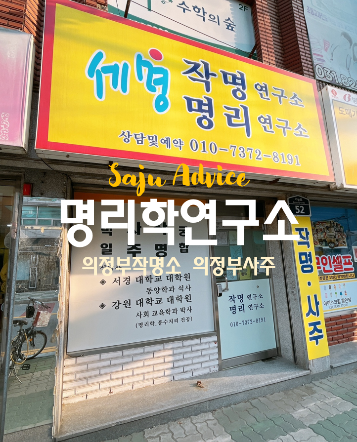 의정부농업협동조합가능하나로마트 이미지