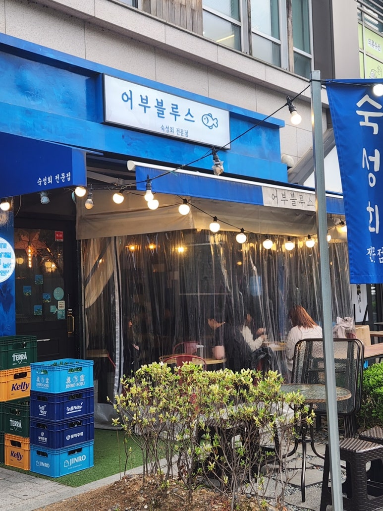 어부블루스마곡 이미지