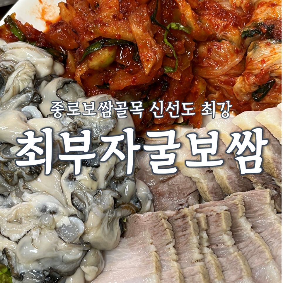 최부자왕족발 이미지