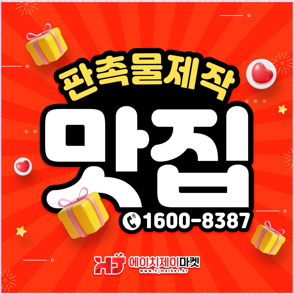 에이치제이 이미지