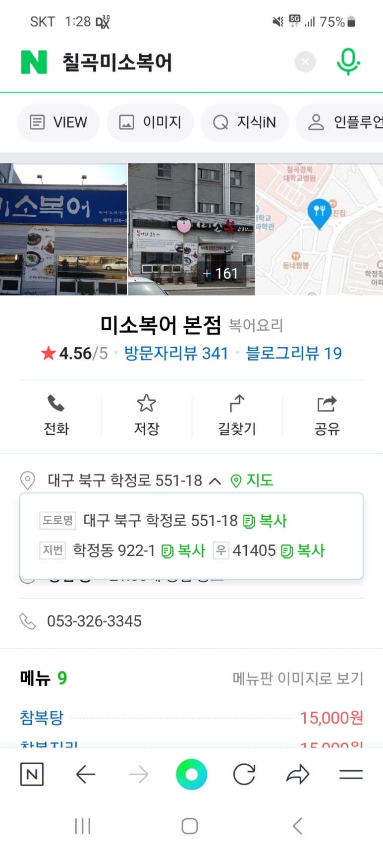 미소복어 이미지