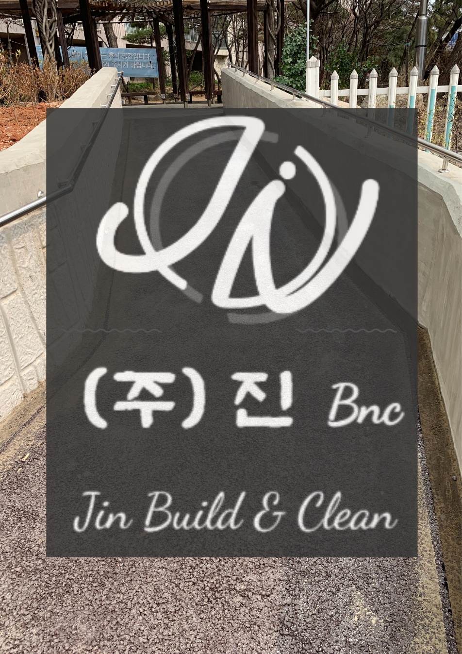 (주)진비엔씨 이미지