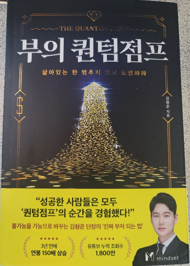 퀀텀점프 이미지