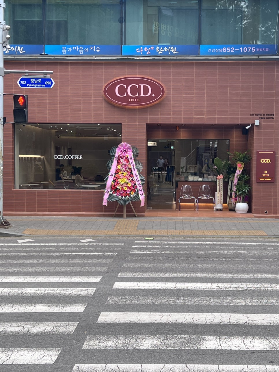 카페CCD 평택비전점 이미지