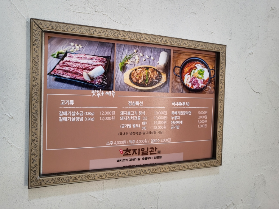 밀양초지일관 이미지