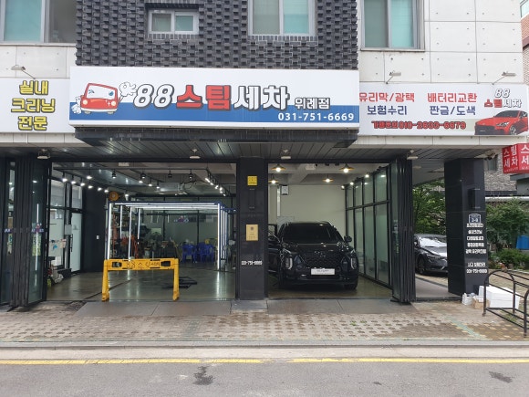 ８８자동차공업사 이미지