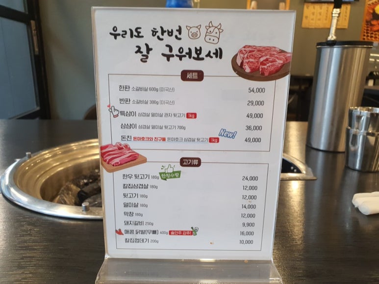 우리도한번잘구워보세 이미지