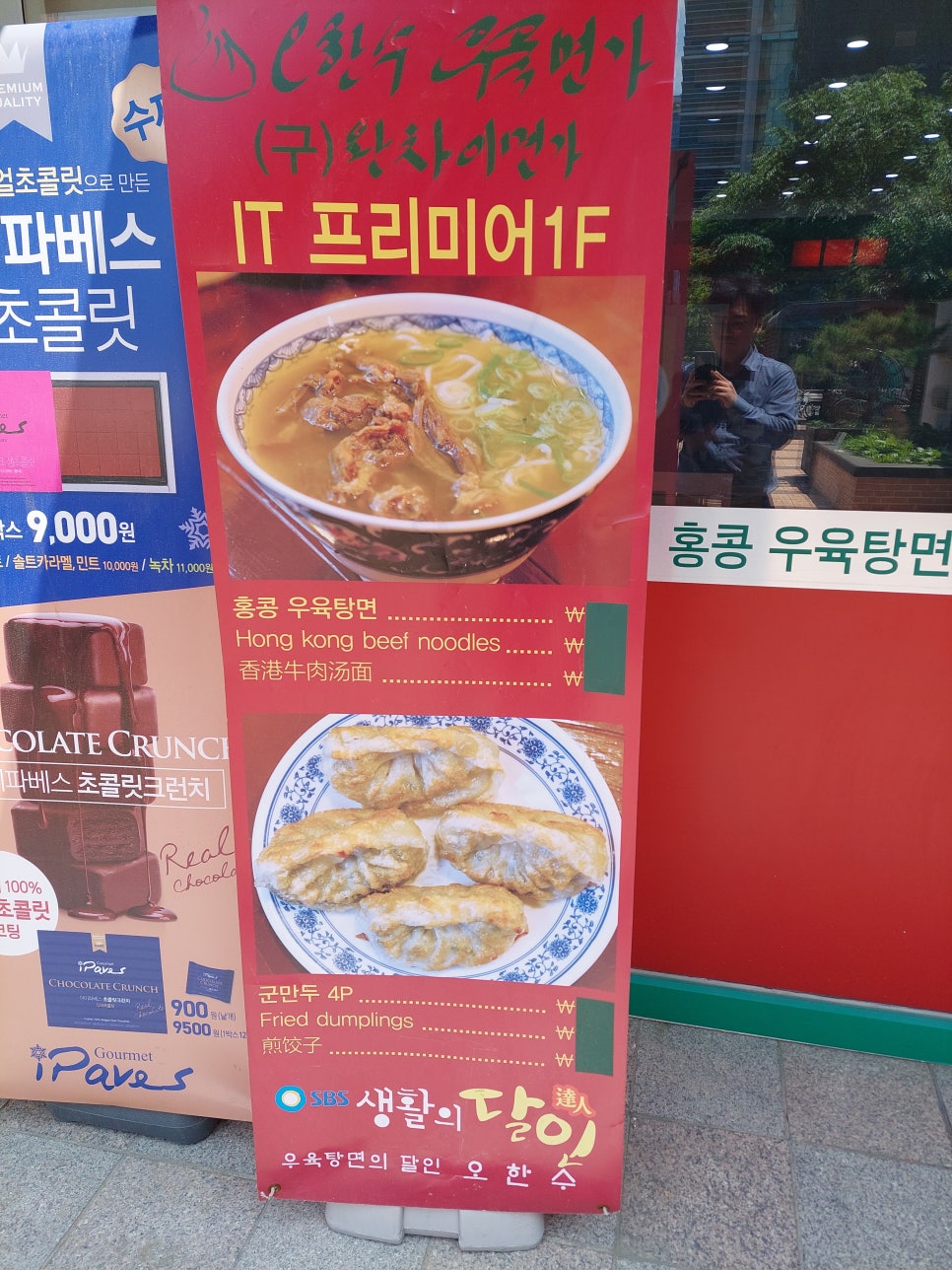 오한수 우육면가 가산점 이미지