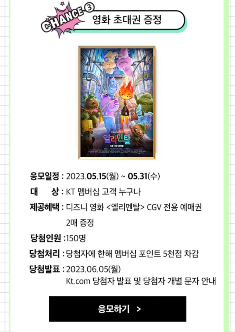 찬스초이스 이미지