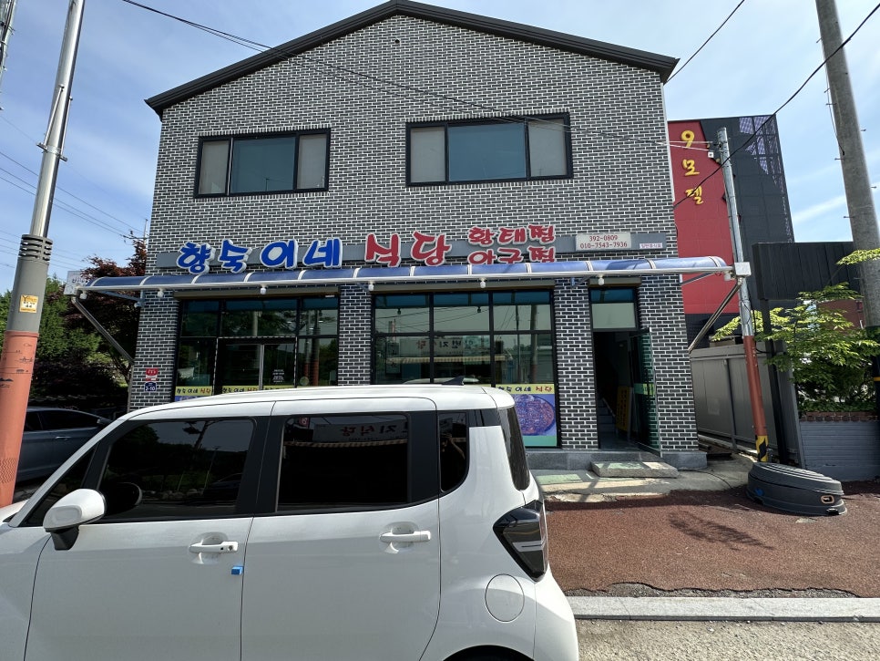 향숙이네식당 이미지