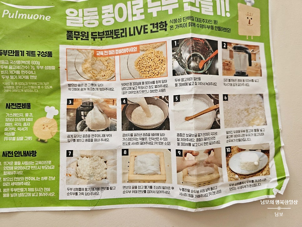 두부팩토리 이미지