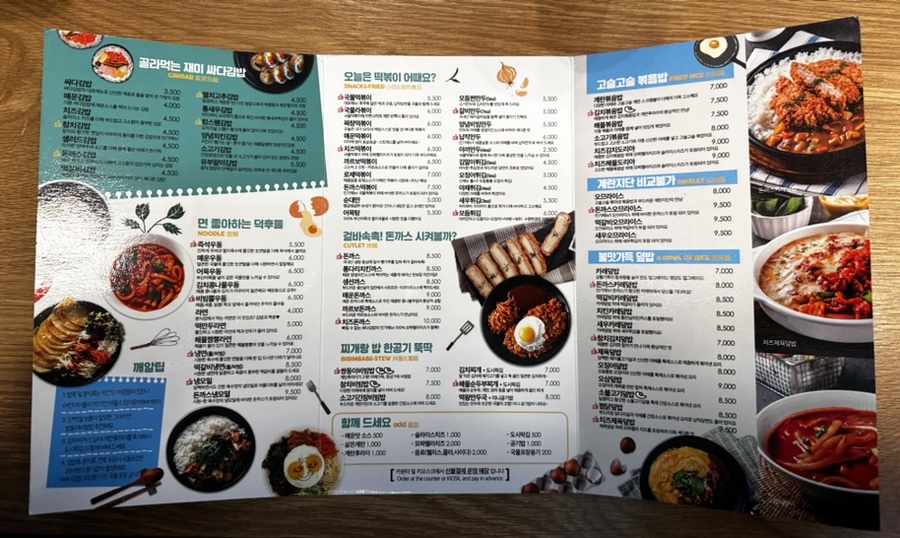 쌍둥이김밥즉석떡볶이 이미지