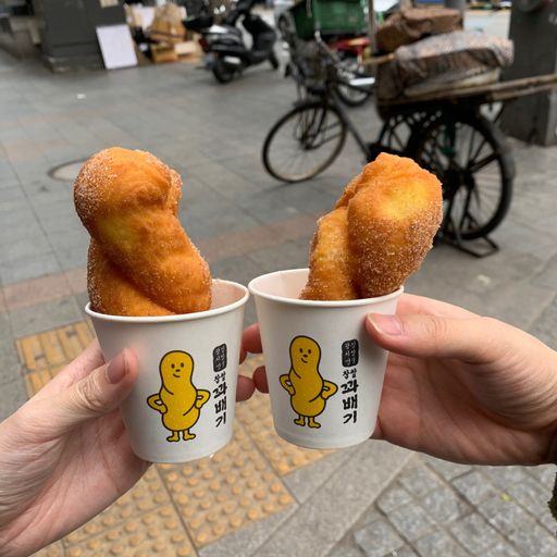 그때그꽈배기 이미지