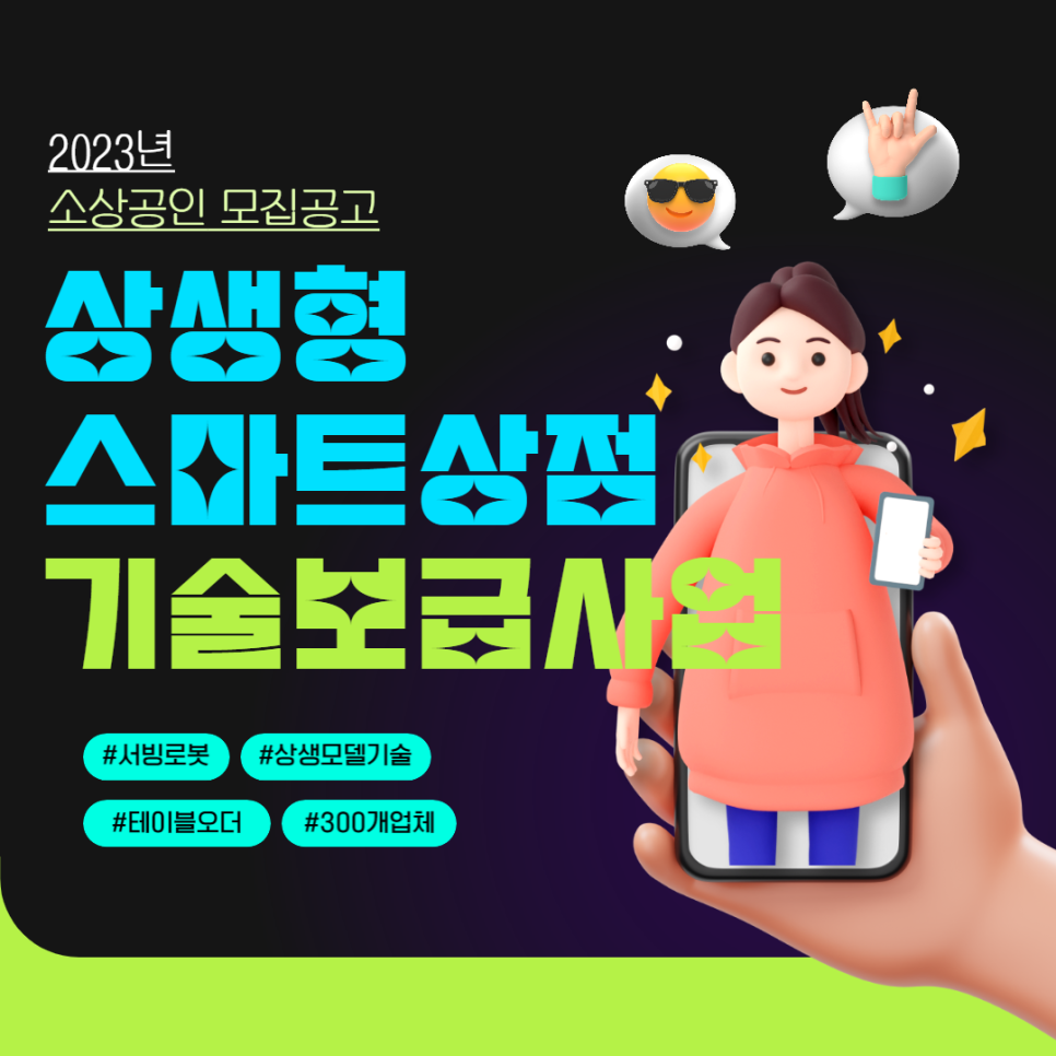 (주)온스마트 이미지