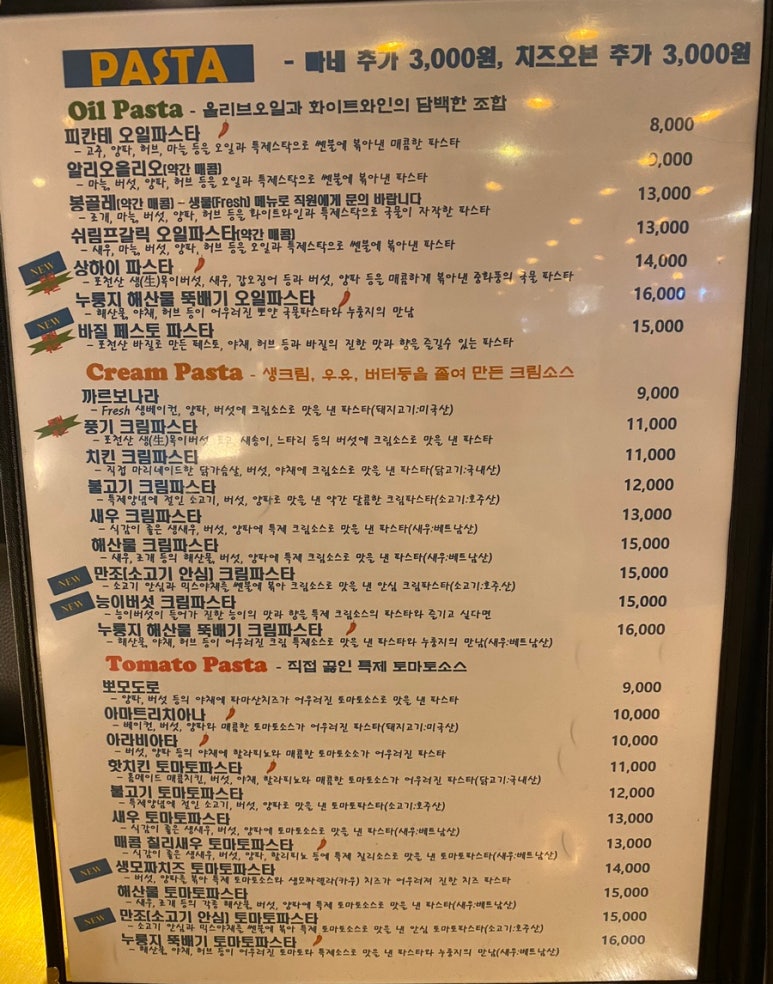 라피스스테이크하우스 이미지