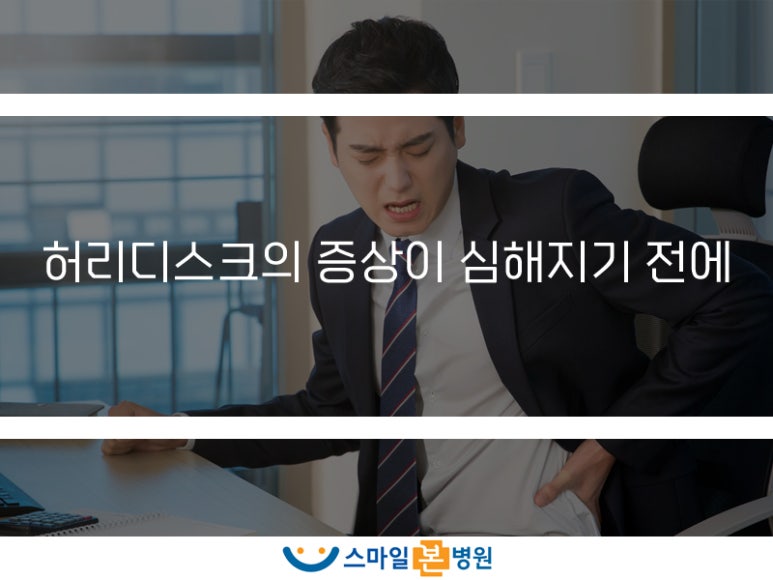 스마일신경외과 이미지