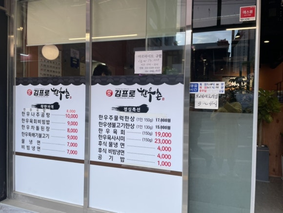 김프로정육식당 이미지