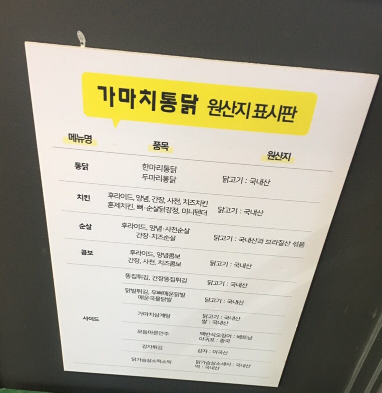 가마치통닭부천 이미지