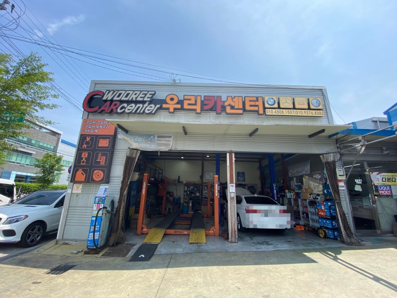 우리카센터 이미지
