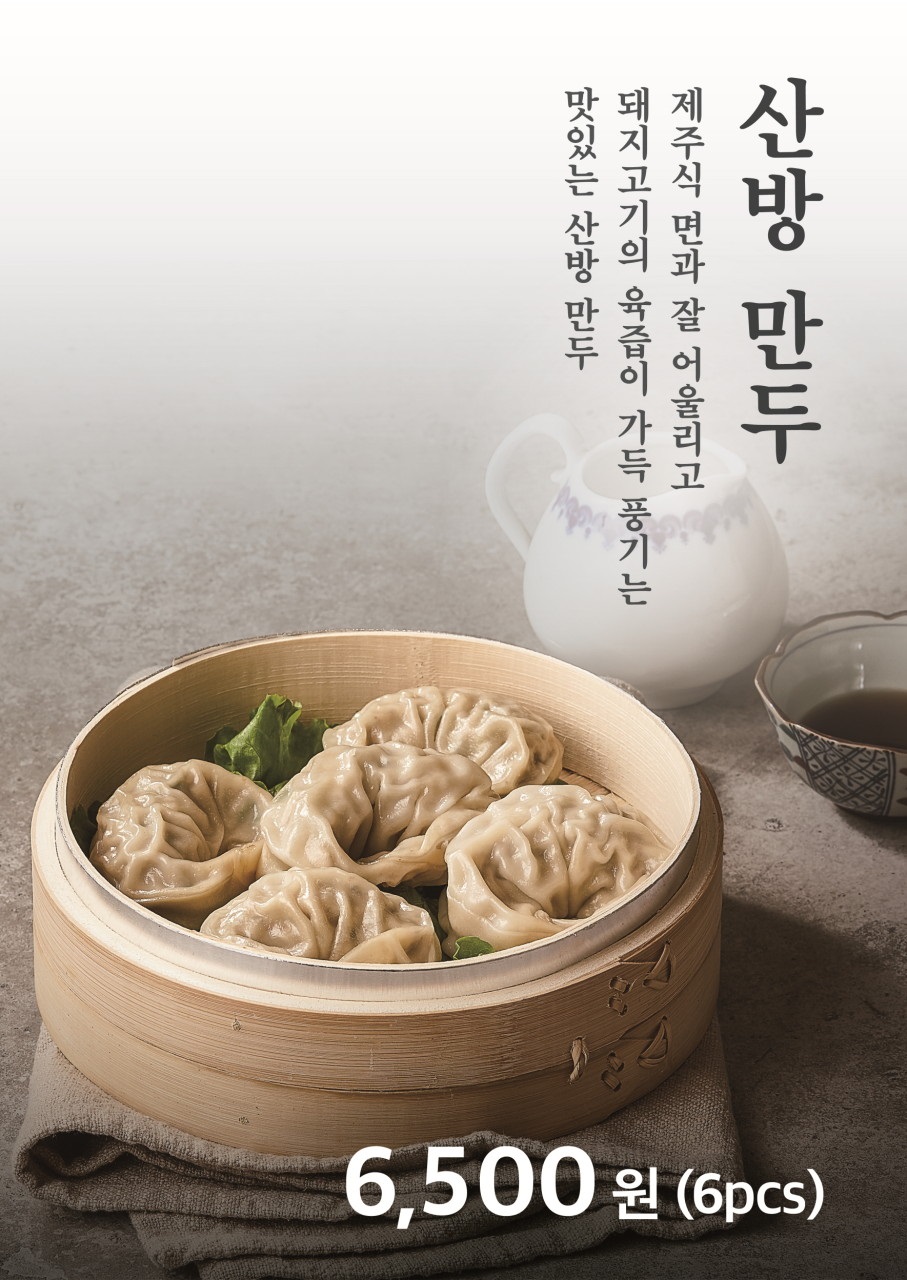 산방면옥산방식당 이미지