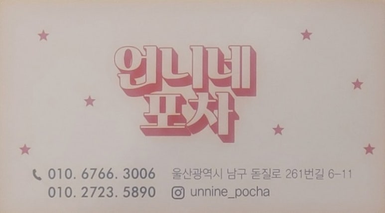 언니네술집 이미지