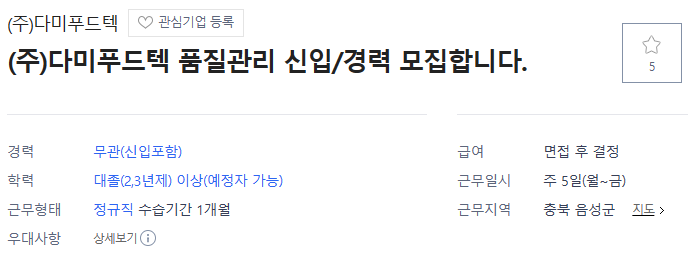 (주)다미푸드텍 이미지