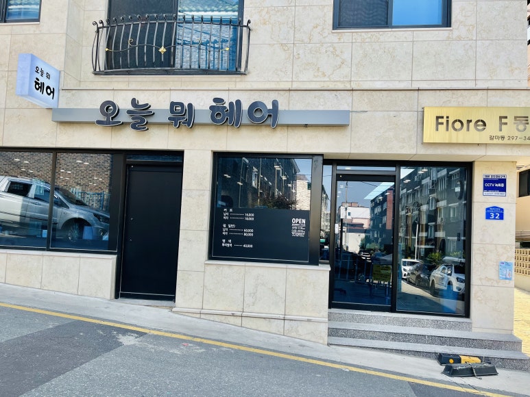 오늘뭐헤어 이미지