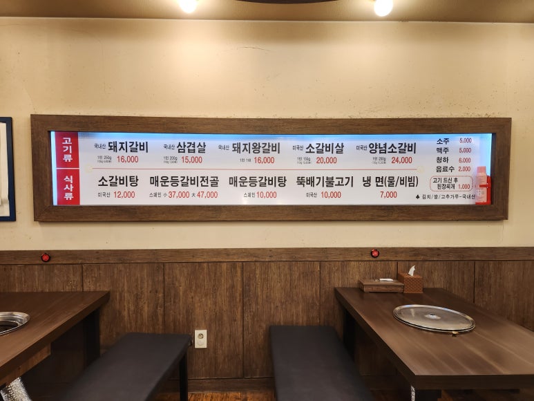 일등갈비 이미지
