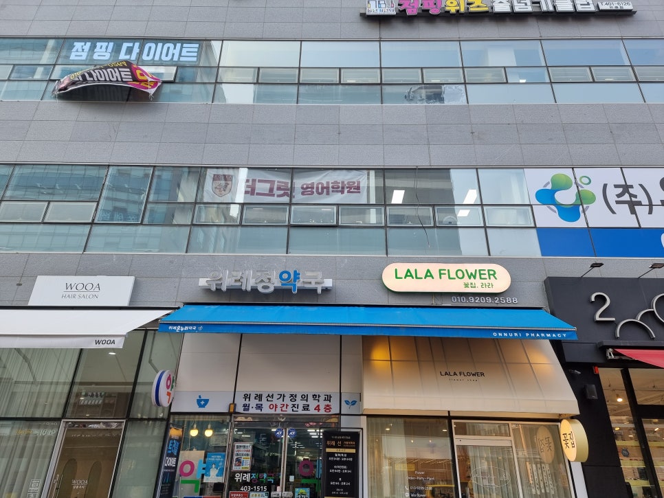 더간판위례 이미지