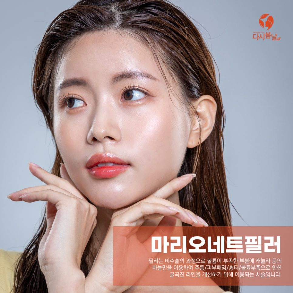 다시봄날헤어 이미지