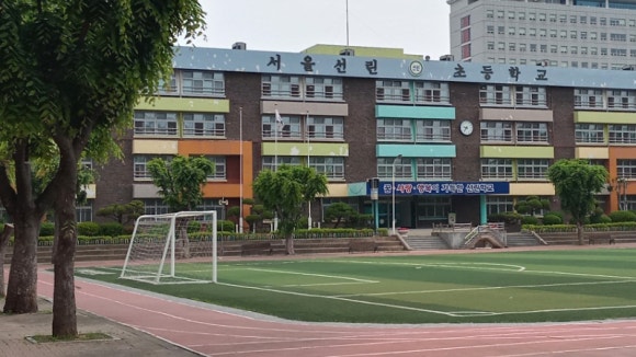 서울선린초등학교 이미지