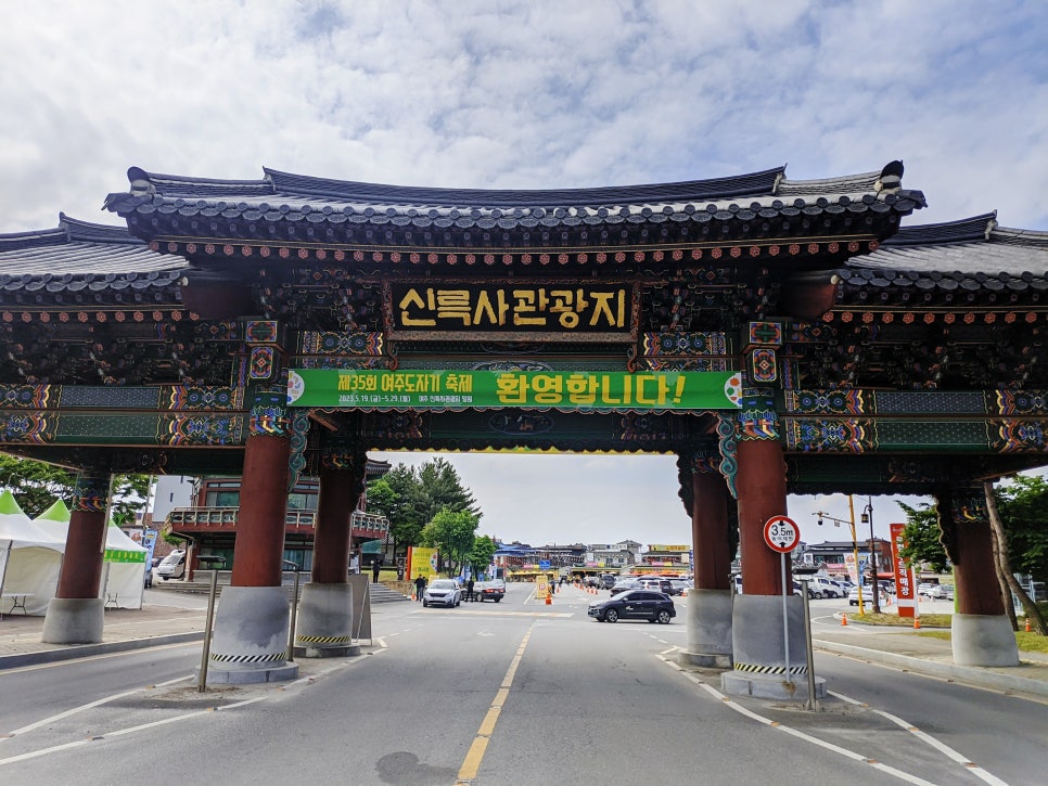 여주도자기 이미지