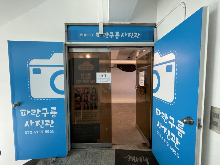 파란구름사진관 이미지