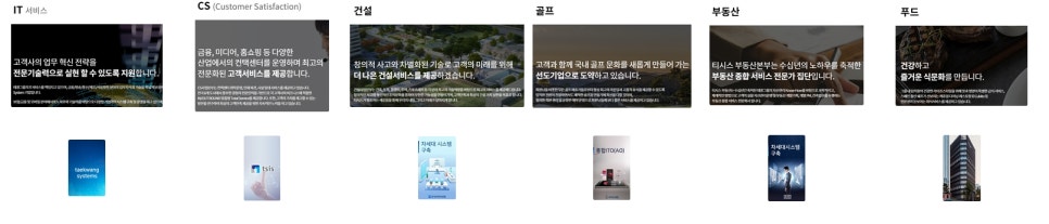 동림개발(주) 이미지